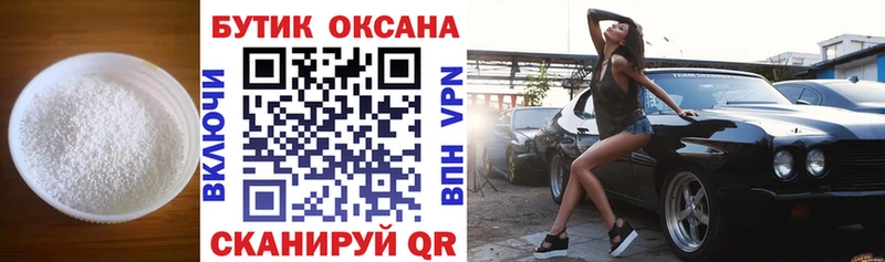 БУТИРАТ оксибутират  как найти закладки  мега маркетплейс  Карасук 