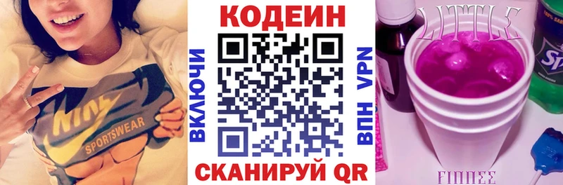 Кодеиновый сироп Lean напиток Lean (лин) где купить наркотик Карасук
