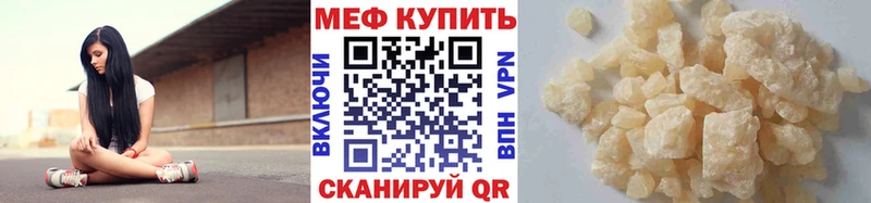 продажа наркотиков Карасук МЯУ-МЯУ VHQ