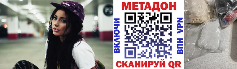 Метадон белоснежный darknet наркотические препараты Карасук купить